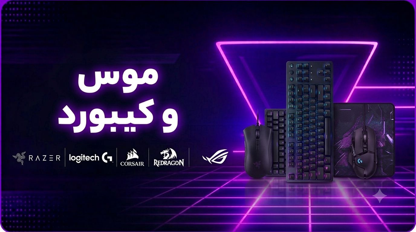 لوازم جانبی لپ تاپ