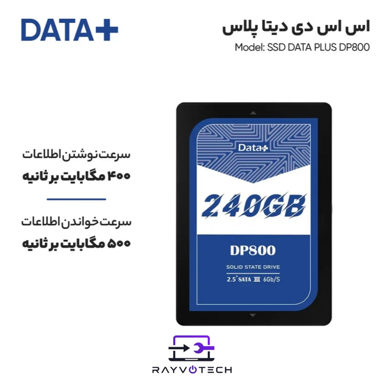 حافظه SSD دیتا پلاس (Data Plus) ظرفیت 240 گیگابایت