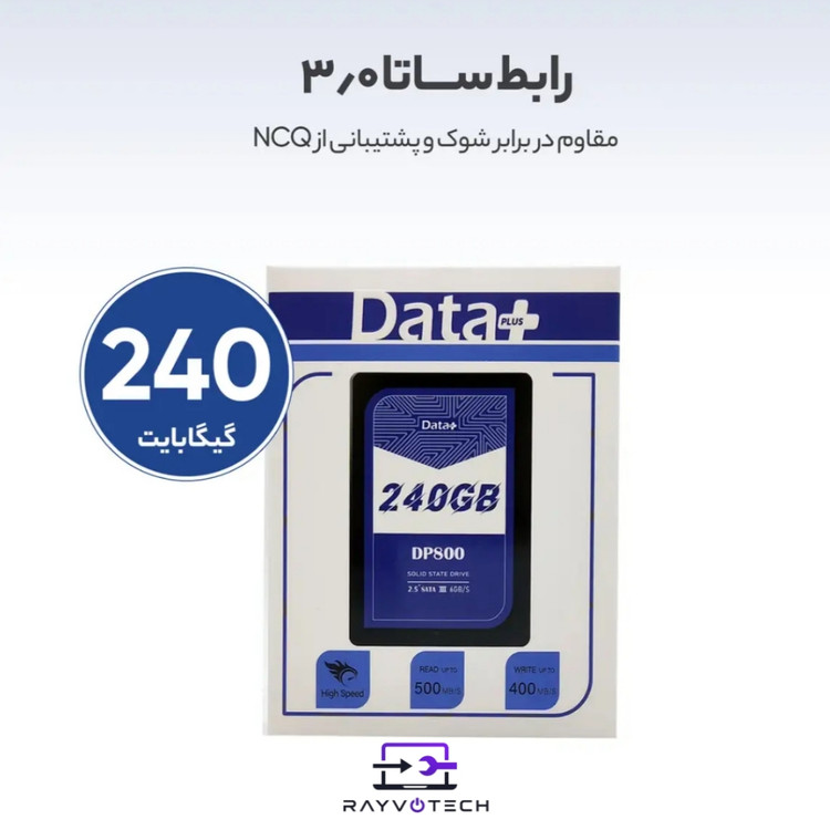 حافظه SSD دیتا پلاس (Data Plus) ظرفیت 240 گیگابایت