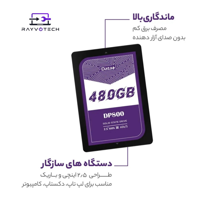 حافظه SSD دیتا پلاس (Data Plus) ظرفیت 480 گیگابایت