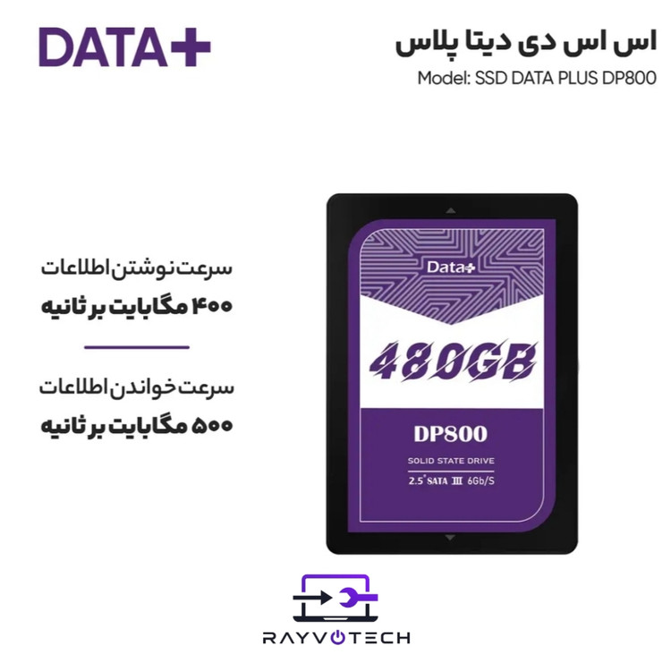 حافظه SSD دیتا پلاس (Data Plus) ظرفیت 480 گیگابایت