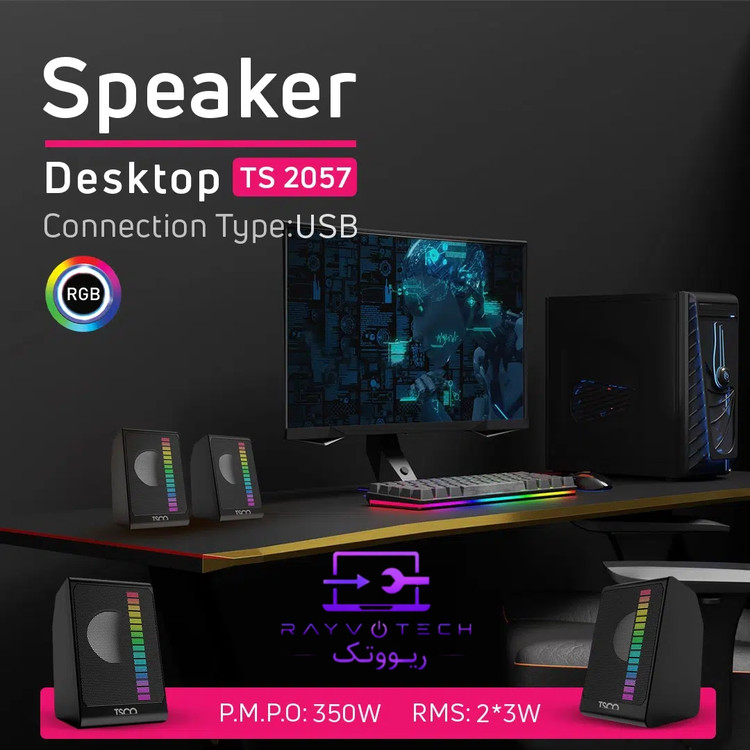 اسپیکر دوتکه دسکتاپ تسکو (TSCO) مدل TS 2057