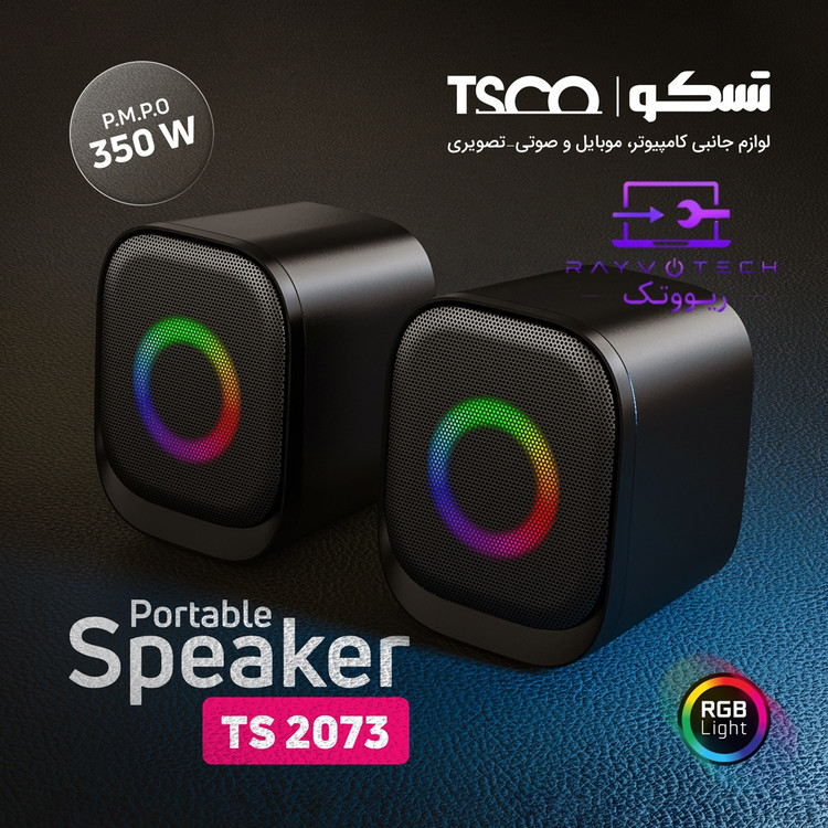 اسپیکر دوتکه لپتاپ تسکو (TSCO) مدل TS 2073